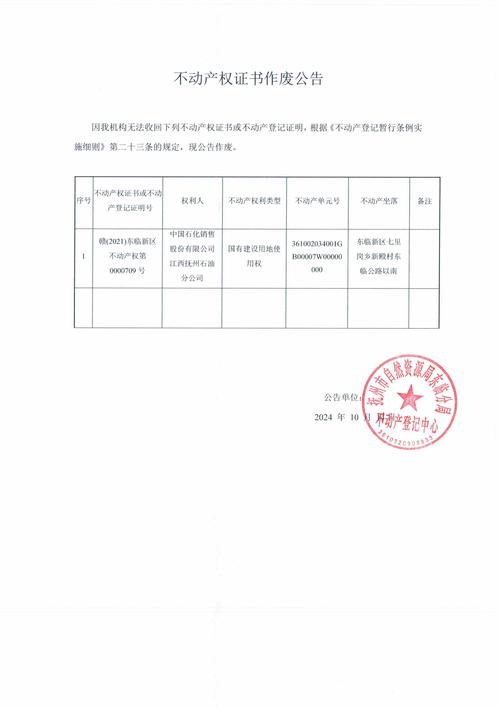 中石化熔噴布審批官網(wǎng)，中石化熔噴布官網(wǎng)公告